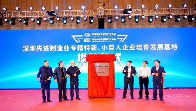 Majlis Anugerah Persatuan Elektronik Shenzhen 2022