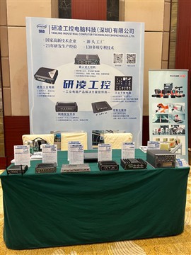 Aplikasi Pintar Industri